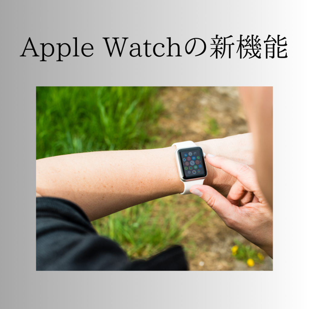 Apple Watchで心房細動はわかる？｜葛飾区金町 森嶋クリニック
