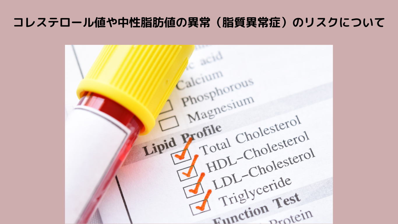 Ἱἒῡコレステロール中性脂肪ὠἸἸ 中性脂肪の数値が高いとどうなる